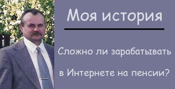 moya-istoriya
